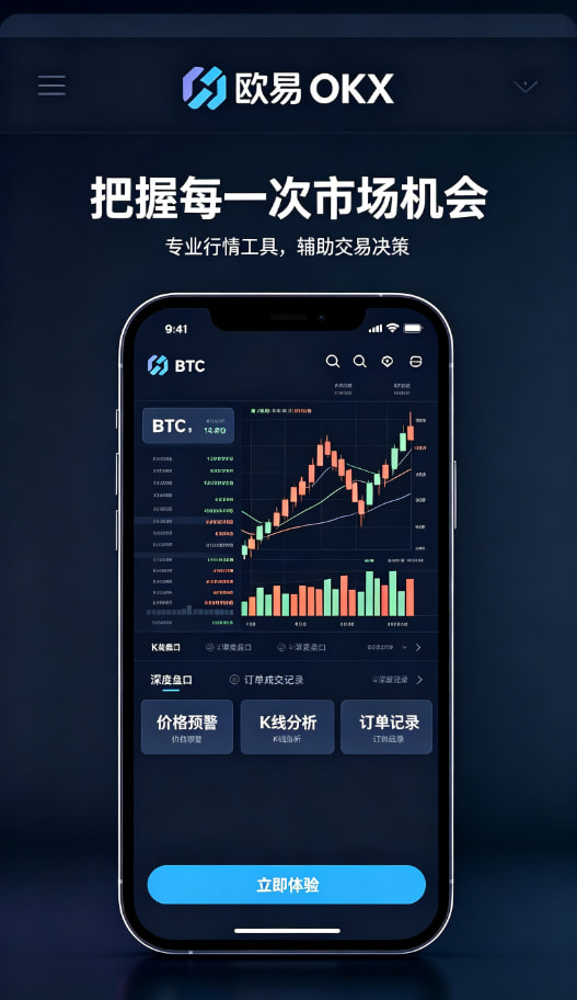 欧交易所APP体验总结